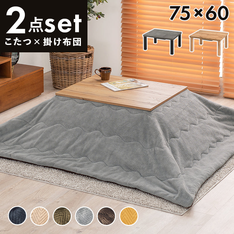 うす掛けこたつ布団 7560 北欧柄 ボア生地 身体 軽い 中綿なしタイプ 洗濯 おしゃれ リビング コンパクト