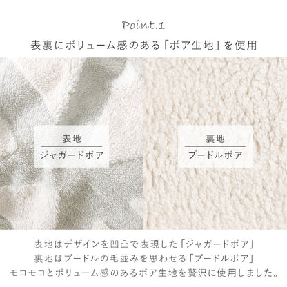 うす掛けこたつ布団 950 北欧柄 ボア生地 身体 軽い 中綿なしタイプ 洗濯 おしゃれ リビング コンパクト
