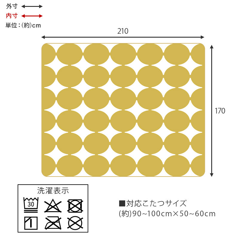 うす掛けこたつ布団 950 北欧柄 ボア生地 身体 軽い 中綿なしタイプ 洗濯 おしゃれ リビング コンパクト