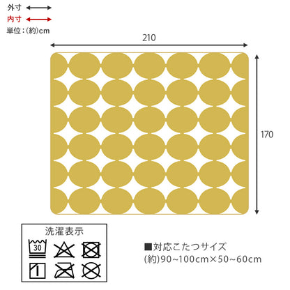 うす掛けこたつ布団 950 北欧柄 ボア生地 身体 軽い 中綿なしタイプ 洗濯 おしゃれ リビング コンパクト