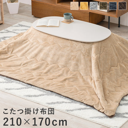 うす掛けこたつ布団 950 北欧柄 ボア生地 身体 軽い 中綿なしタイプ 洗濯 おしゃれ リビング コンパクト