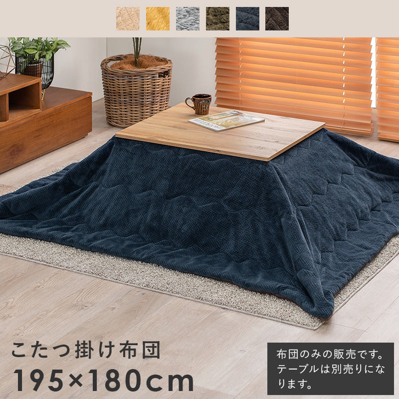うす掛けこたつ布団 7560 肌触り 心地 軽い 薄い タイプ アルミシート入り 保温 おしゃれ 北欧 リビング