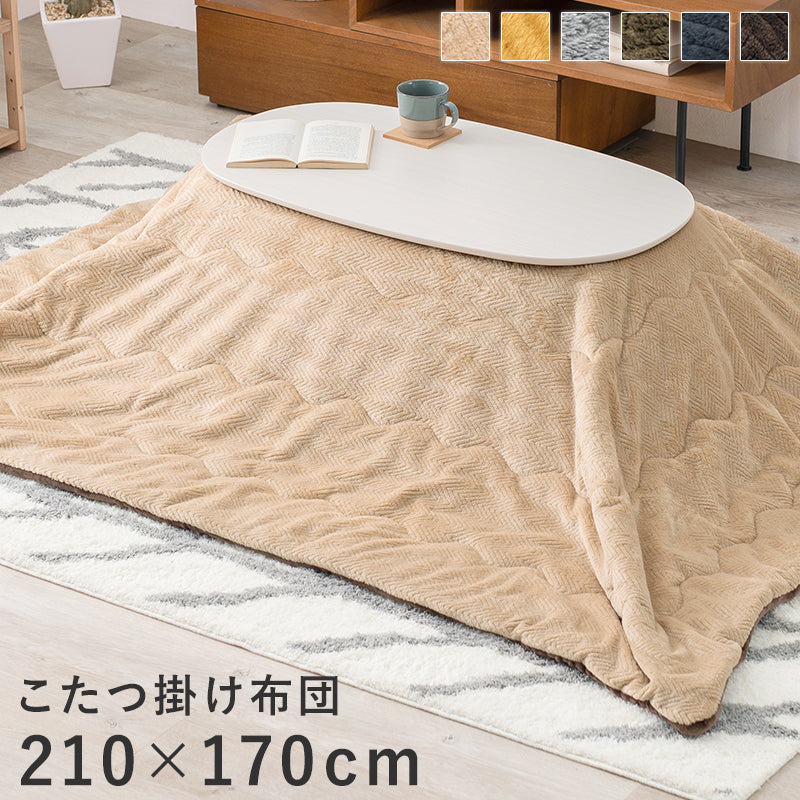 うす掛けこたつ布団 7560 肌触り 心地 軽い 薄い タイプ アルミシート入り 保温 おしゃれ 北欧 リビング