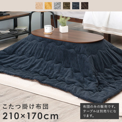 うす掛けこたつ布団 950 肌触り 心地 軽い 薄い タイプ アルミシート入り 保温 おしゃれ 北欧 リビング