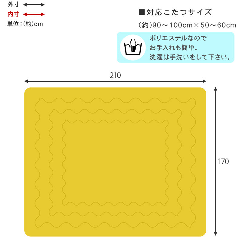 うす掛けこたつ布団 950 肌触り 心地 軽い 薄い タイプ アルミシート入り 保温 おしゃれ 北欧 リビング