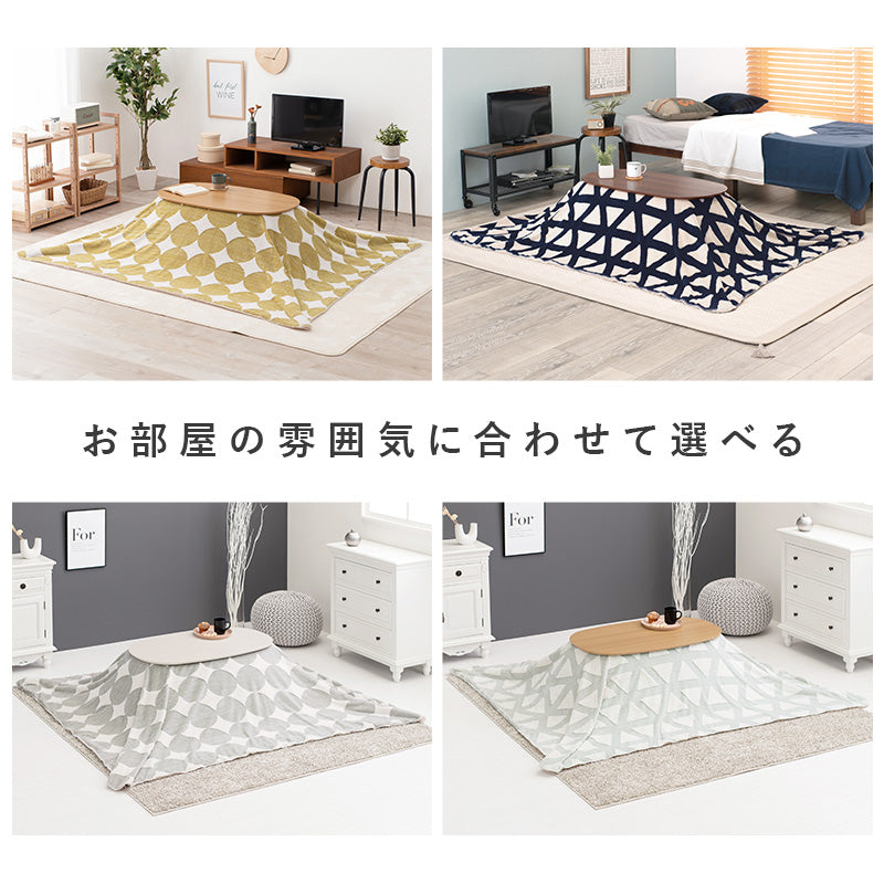 こたつ うす掛け布団 2点セット 長方形 北欧 コンパクト コンパクトサイズ 一人暮らし テーブル 北欧柄生地