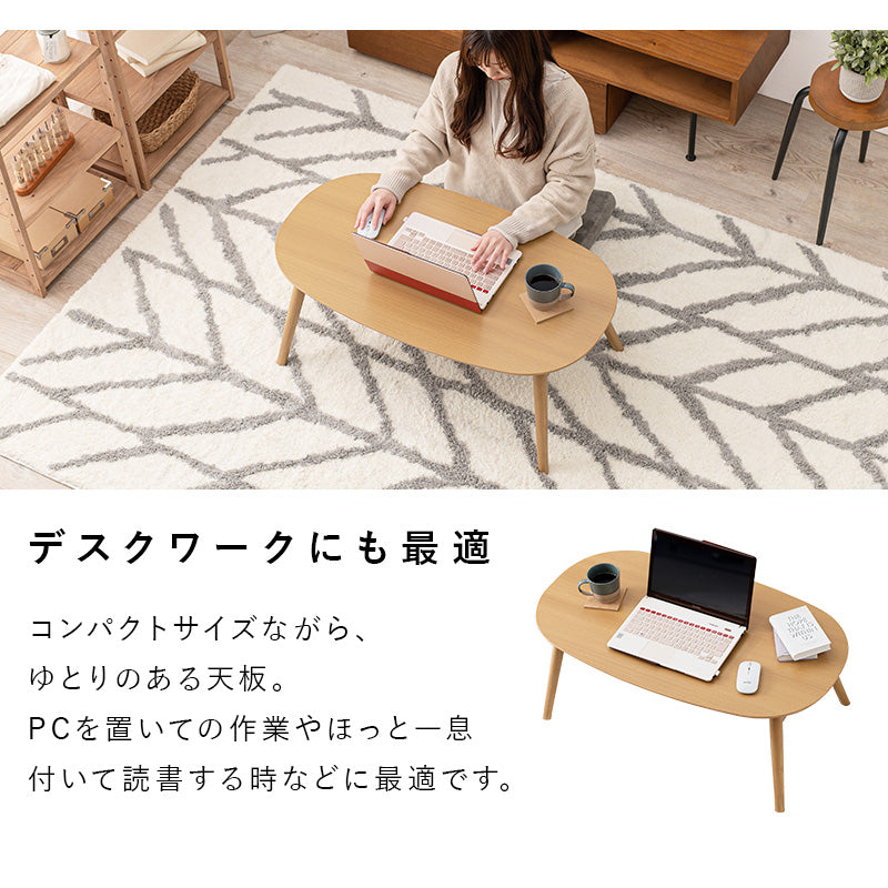 こたつ うす掛け布団 2点セット 長方形 北欧 コンパクト コンパクトサイズ 一人暮らし テーブル 北欧柄生地