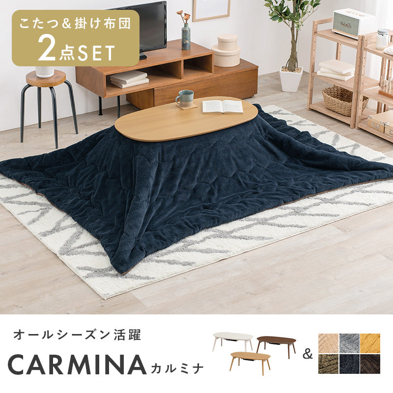 こたつ うす掛け布団 2点セット 長方形 コンパクト コンパクトサイズ 一人暮らし テーブル 布団セット 肌触り