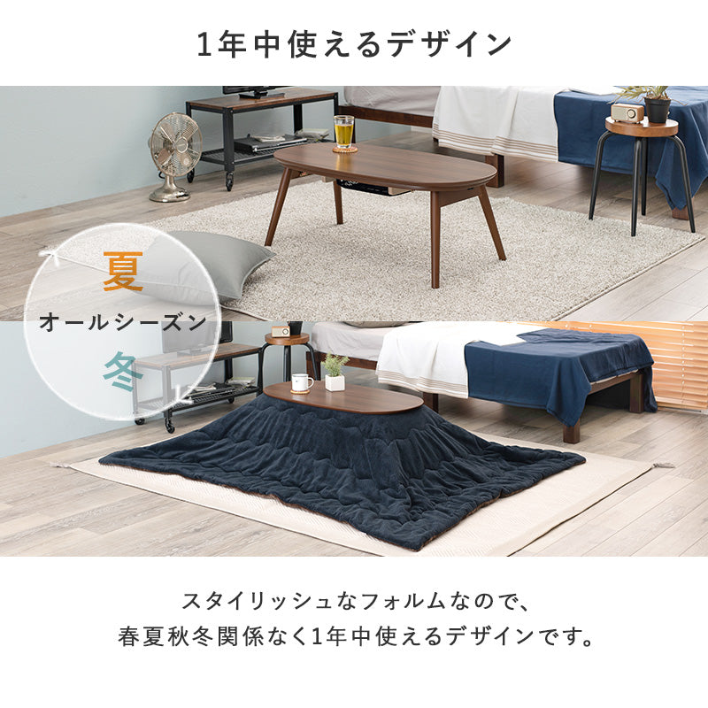 こたつ うす掛け布団 2点セット 長方形 コンパクト コンパクトサイズ 一人暮らし テーブル 布団セット 肌触り