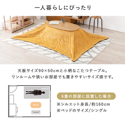 こたつ うす掛け布団 2点セット 長方形 コンパクト コンパクトサイズ 一人暮らし テーブル 布団セット 肌触り