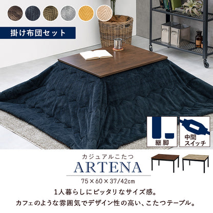 こたつ うす掛け布団 2点セット 長方形 コンパクト ヴィンテージテイスト コンパクトこたつ 古木 天板