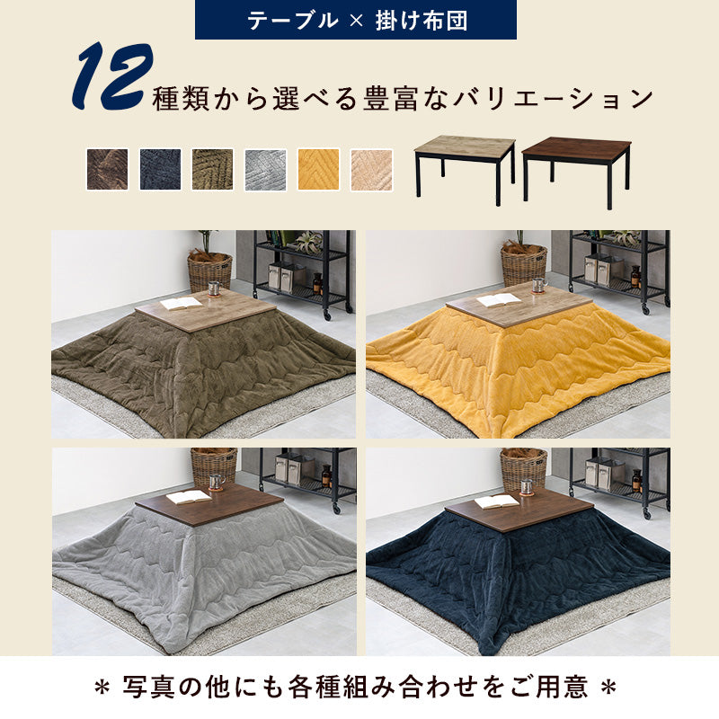 こたつ うす掛け布団 2点セット 長方形 コンパクト ヴィンテージテイスト コンパクトこたつ 古木 天板