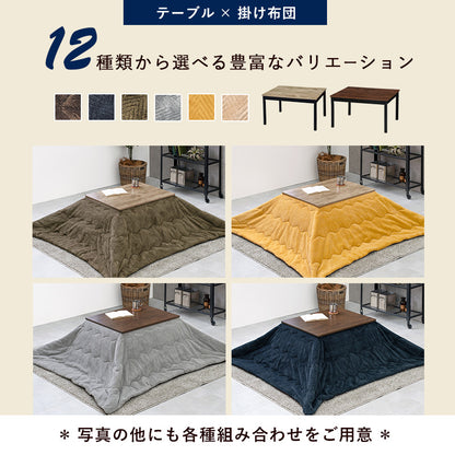 こたつ うす掛け布団 2点セット 長方形 コンパクト ヴィンテージテイスト コンパクトこたつ 古木 天板