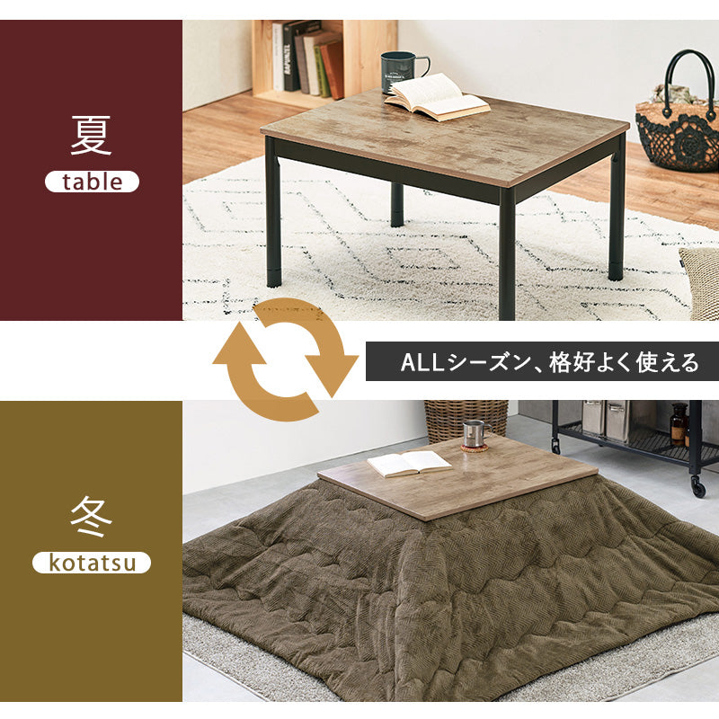 こたつ うす掛け布団 2点セット 長方形 コンパクト ヴィンテージテイスト コンパクトこたつ 古木 天板
