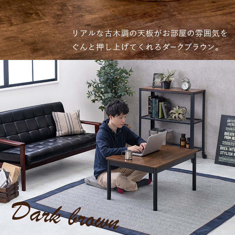 こたつ うす掛け布団 2点セット 長方形 コンパクト ヴィンテージテイスト コンパクトこたつ 古木 天板