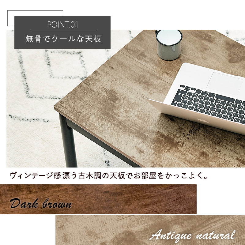 こたつ うす掛け布団 2点セット 長方形 コンパクト ヴィンテージテイスト コンパクトこたつ 古木 天板