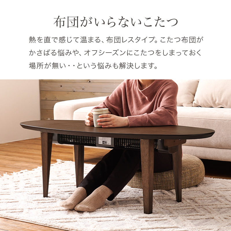 布団レスコタツ 120 こたつ 長方形 リビング テーブル こたつテーブル 布団 リビングテーブル タイプ おしゃれ