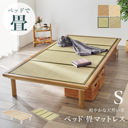 畳シングルベッド 天然い草 畳マット すのこベッド 使用 ロングサイズ 敷布 セミダブル クイーン 天然木