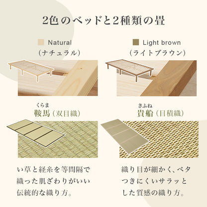 畳シングルベッド 天然い草 畳マット すのこベッド 使用 ロングサイズ 敷布 セミダブル クイーン 天然木