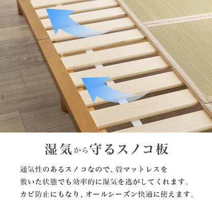 畳シングルベッド 天然い草 畳マット すのこベッド 使用 ロングサイズ 敷布 セミダブル クイーン 天然木