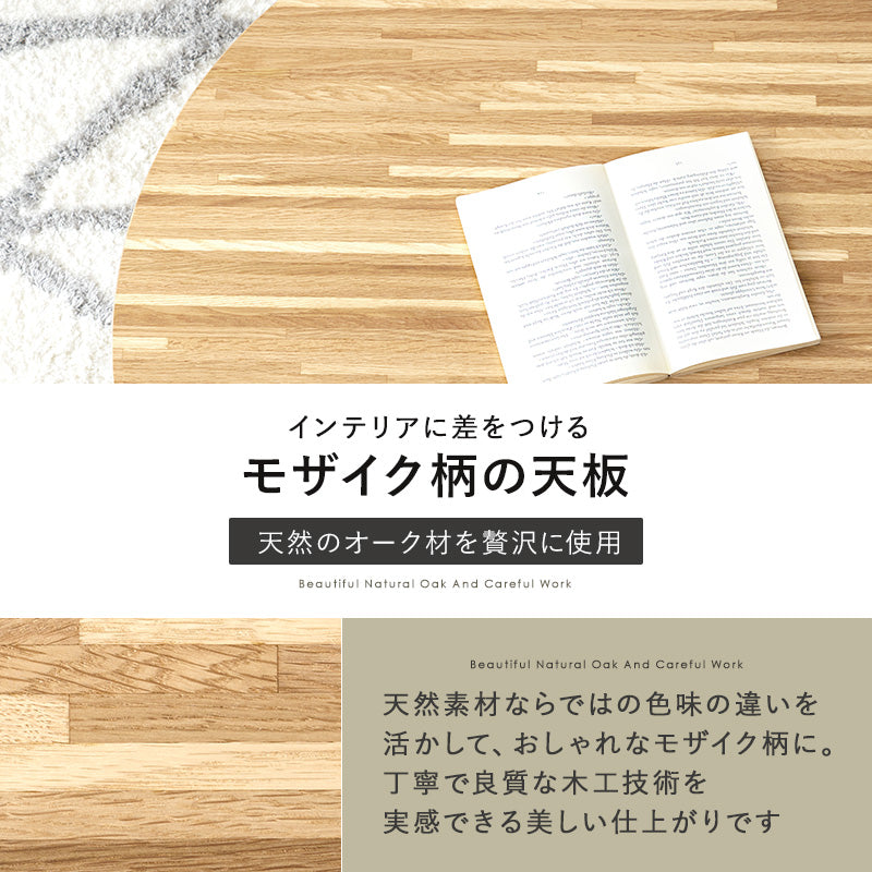 リビングコタツ 105 こたつ 楕円 丸型 天然木突板 円形こたつ 表情 天然 突板 使用 洗練 円形 幅105cm おしゃれ
