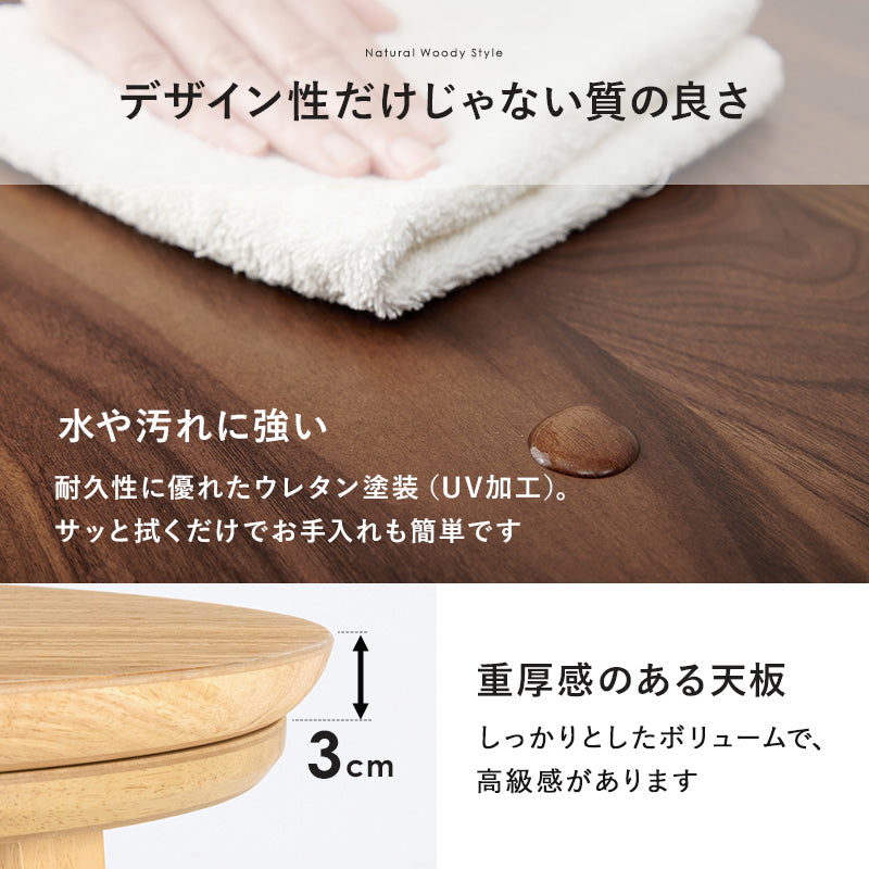 リビングコタツ 105 こたつ 楕円 丸型 天然木突板 円形こたつ 表情 天然 突板 使用 洗練 円形 幅105cm おしゃれ