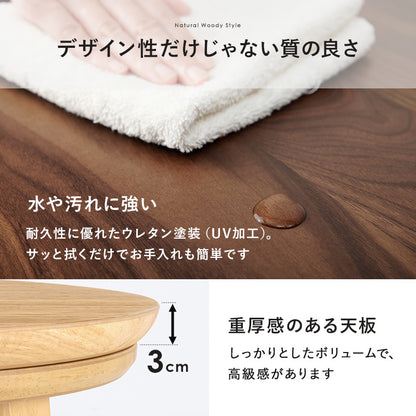 リビングコタツ 105 こたつ 楕円 丸型 天然木突板 円形こたつ 表情 天然 突板 使用 洗練 円形 幅105cm おしゃれ