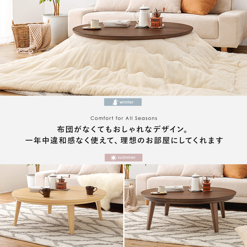 リビングコタツ 105 こたつ 楕円 丸型 天然木突板 円形こたつ 表情 天然 突板 使用 洗練 円形 幅105cm おしゃれ