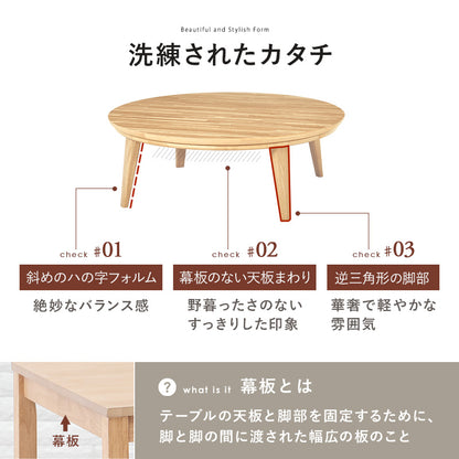リビングコタツ 105 こたつ 楕円 丸型 天然木突板 円形こたつ 表情 天然 突板 使用 洗練 円形 幅105cm おしゃれ