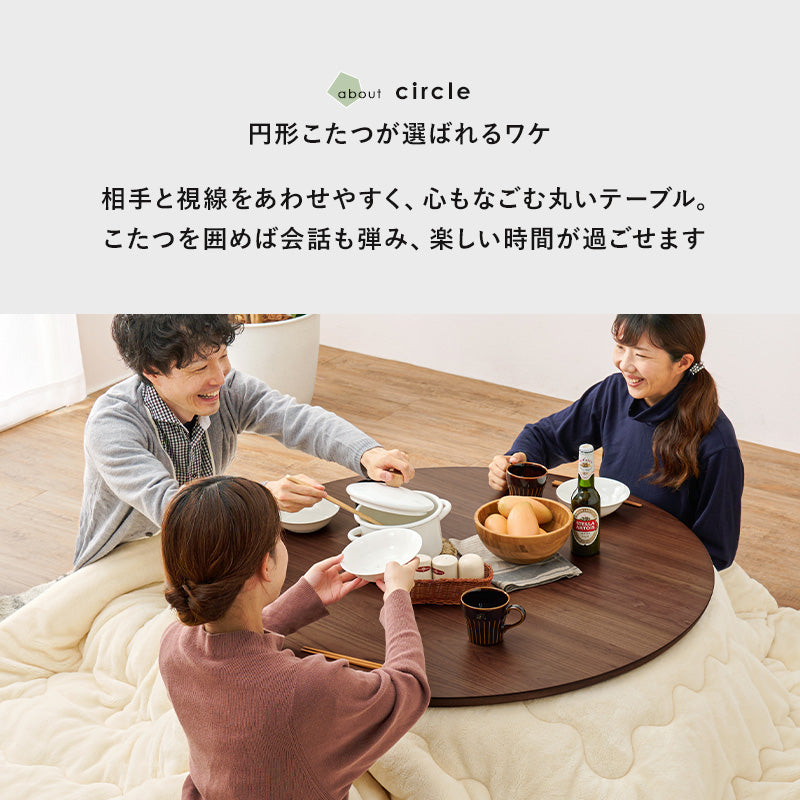 リビングコタツ 105 こたつ 楕円 丸型 天然木突板 円形こたつ 表情 天然 突板 使用 洗練 円形 幅105cm おしゃれ