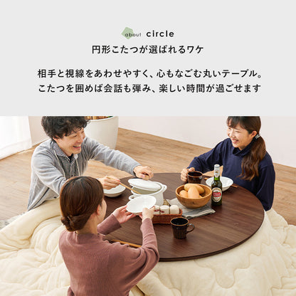 リビングコタツ 105 こたつ 楕円 丸型 天然木突板 円形こたつ 表情 天然 突板 使用 洗練 円形 幅105cm おしゃれ