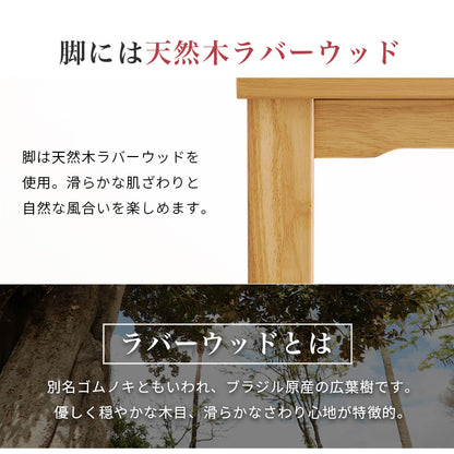 ダイニングコタツ こたつ 長方形 変更 6段階 こたつテーブル テーブル ダイニングチェア ダイニング チェア