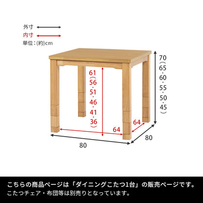ダイニングコタツ こたつ 長方形 変更 6段階 こたつテーブル テーブル ダイニングチェア ダイニング チェア
