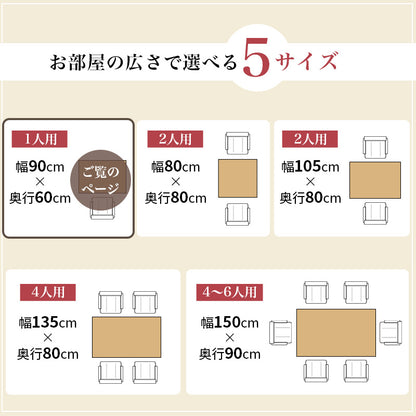 ダイニングコタツ こたつ 長方形 変更 6段階 こたつテーブル テーブル ダイニングチェア ダイニング チェア