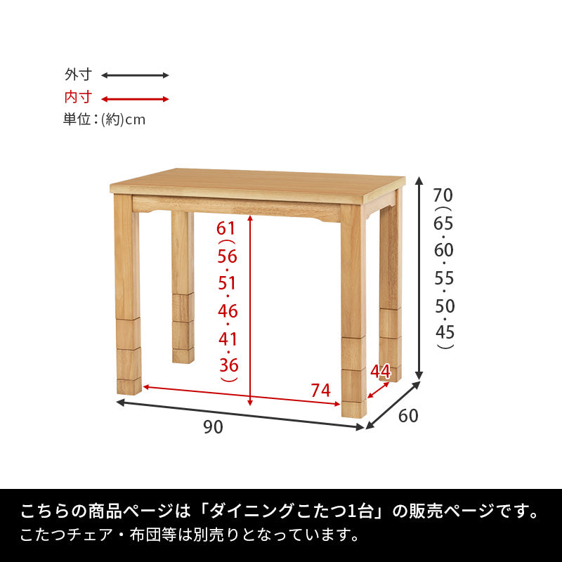 ダイニングコタツ こたつ 長方形 変更 6段階 こたつテーブル テーブル ダイニングチェア ダイニング チェア