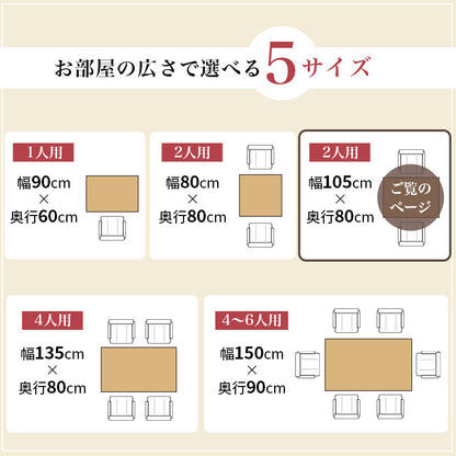 ダイニングコタツ こたつ 長方形 変更 6段階 こたつテーブル テーブル ダイニングチェア ダイニング チェア