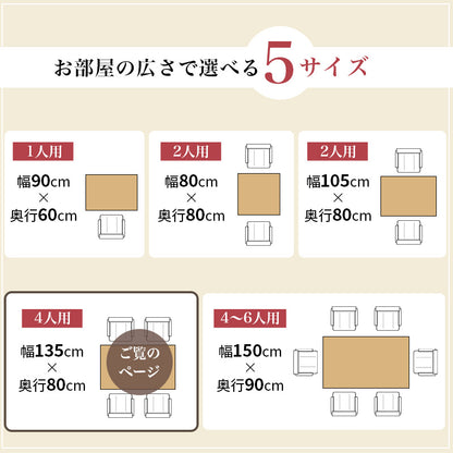 ダイニングコタツ こたつ 長方形 変更 6段階 こたつテーブル テーブル ダイニングチェア ダイニング チェア