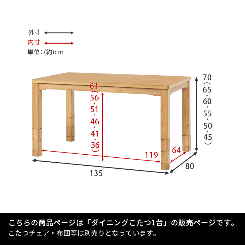 ダイニングコタツ こたつ 長方形 変更 6段階 こたつテーブル テーブル ダイニングチェア ダイニング チェア