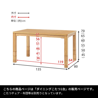 ダイニングコタツ こたつ 長方形 変更 6段階 こたつテーブル テーブル ダイニングチェア ダイニング チェア