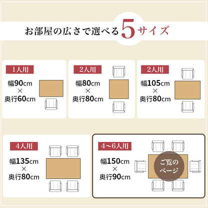 ダイニングコタツ こたつ 長方形 変更 6段階 こたつテーブル テーブル ダイニングチェア ダイニング チェア
