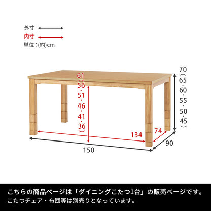 ダイニングコタツ こたつ 長方形 変更 6段階 こたつテーブル テーブル ダイニングチェア ダイニング チェア