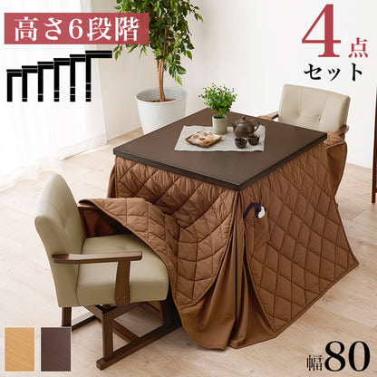 ダイニングコタツ ふとん チェア4点セット こたつ 正方形 ダイニングこたつセット ダイニング セット