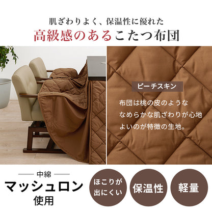 ダイニングコタツ ふとん チェア4点セット こたつ 正方形 ダイニングこたつセット ダイニング セット