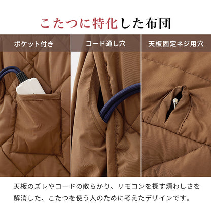 ダイニングコタツ ふとん チェア4点セット こたつ 正方形 ダイニングこたつセット ダイニング セット