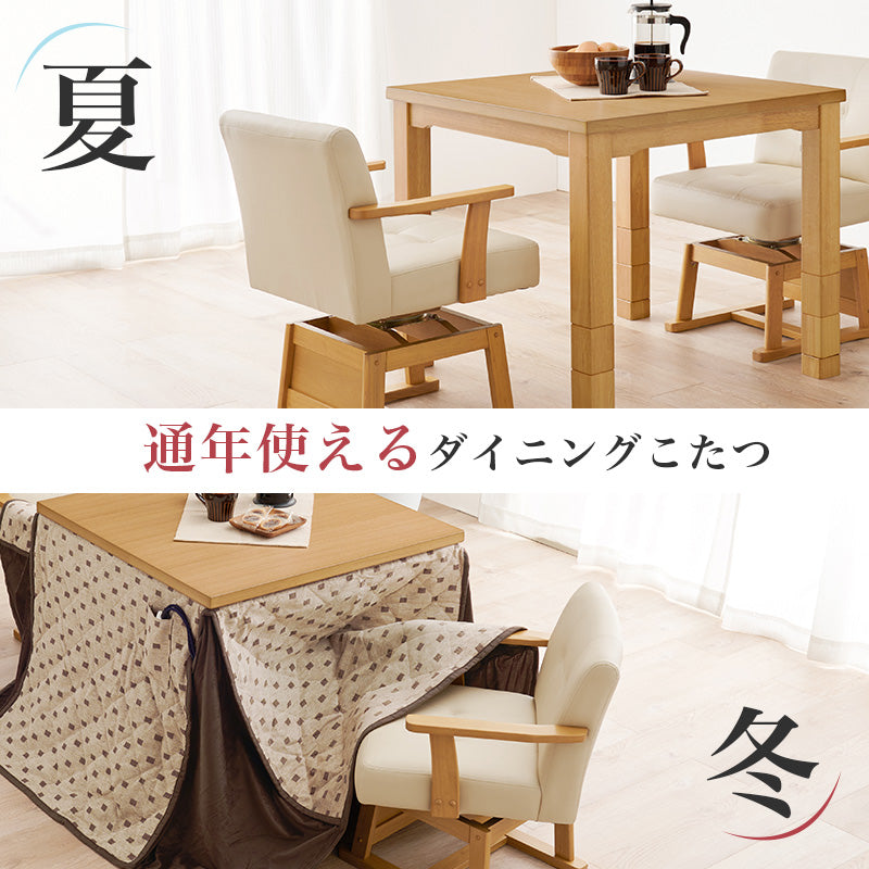 ダイニングコタツ ふとん チェア4点セット こたつ 正方形 ダイニングこたつセット ダイニング セット
