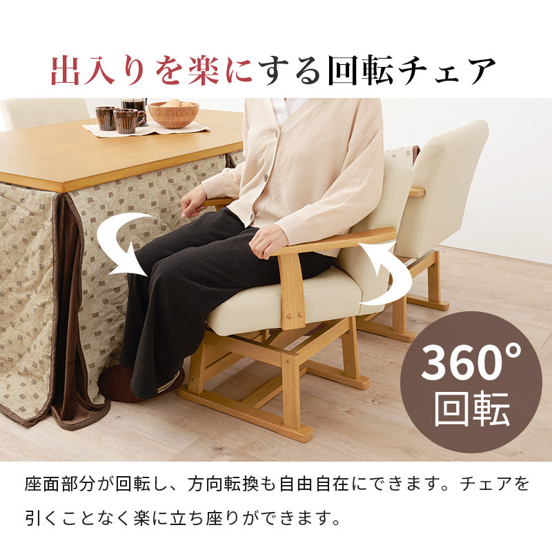 ダイニングコタツ ふとん チェア4点セット こたつ 正方形 ダイニングこたつセット ダイニング セット