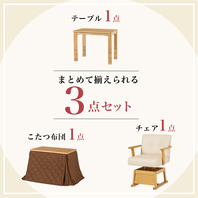 ダイニングコタツ ふとん チェア3点セット こたつ 長方形 ダイニングこたつセット ダイニング セット