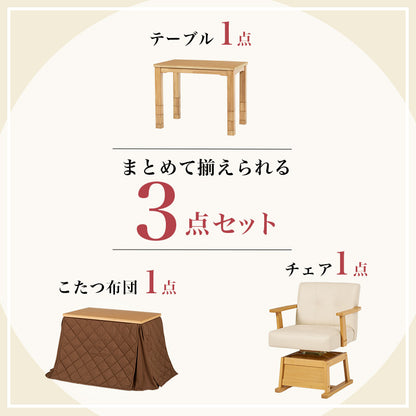 ダイニングコタツ ふとん チェア3点セット こたつ 長方形 ダイニングこたつセット ダイニング セット