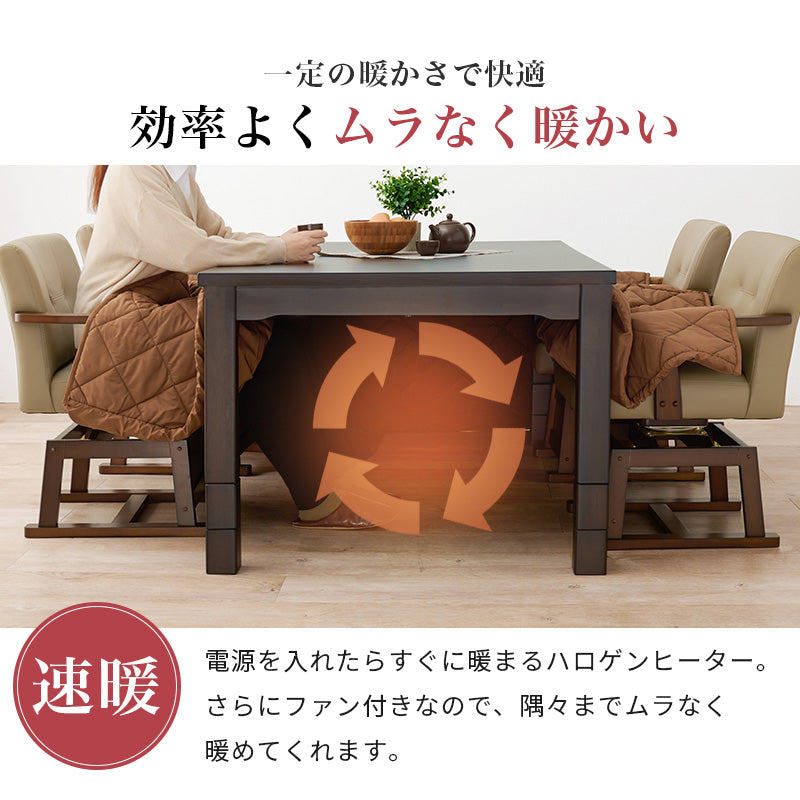 ダイニングコタツ ふとん チェア3点セット こたつ 長方形 ダイニングこたつセット ダイニング セット