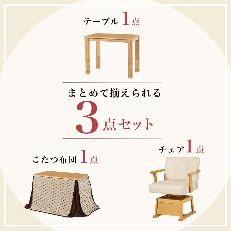 ダイニングコタツ ふとん チェア3点セット こたつ 長方形 ダイニングこたつセット ダイニング セット